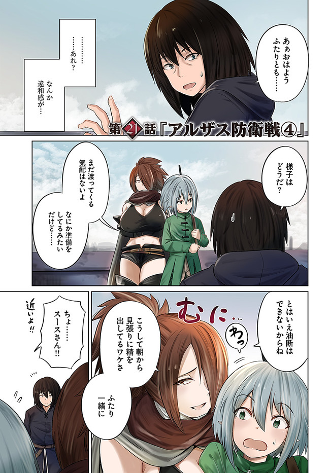 KURO NO MAOU - raw - Chapter 21 - https://jpdd.ccdd.to/JPDD/kuronomaou/137579/g0wc05lqdsx.jpg