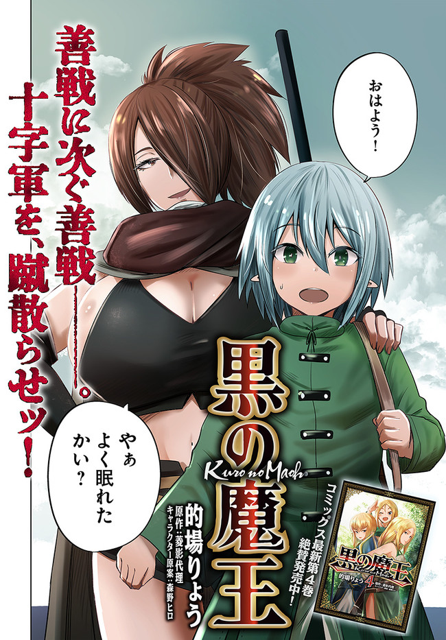 KURO NO MAOU - raw - Chapter 21 - https://jpdd.ccdd.to/JPDD/kuronomaou/137579/hwxt1wjtq0k.jpg