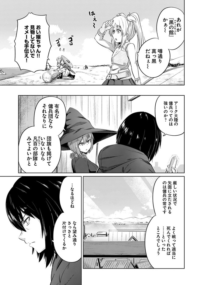 KURO NO MAOU - raw - Chapter 21 - https://jpdd.ccdd.to/JPDD/kuronomaou/137579/j5kqkci1fqf.jpg