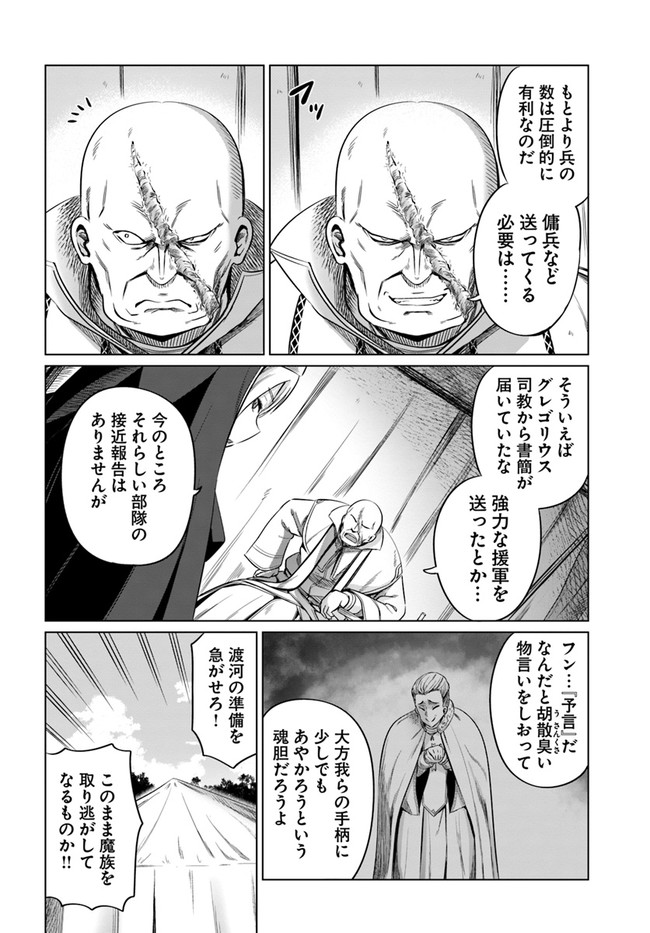 KURO NO MAOU - raw - Chapter 21 - https://jpdd.ccdd.to/JPDD/kuronomaou/137579/jmglhaounqu.jpg