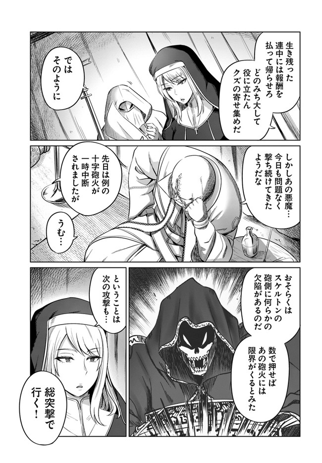 KURO NO MAOU - raw - Chapter 21 - https://jpdd.ccdd.to/JPDD/kuronomaou/137579/jsgmkvfnbie.jpg