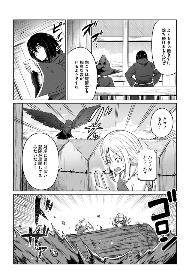 KURO NO MAOU - raw - Chapter 21 - https://jpdd.ccdd.to/JPDD/kuronomaou/137579/kjszz3y0dd4.jpg