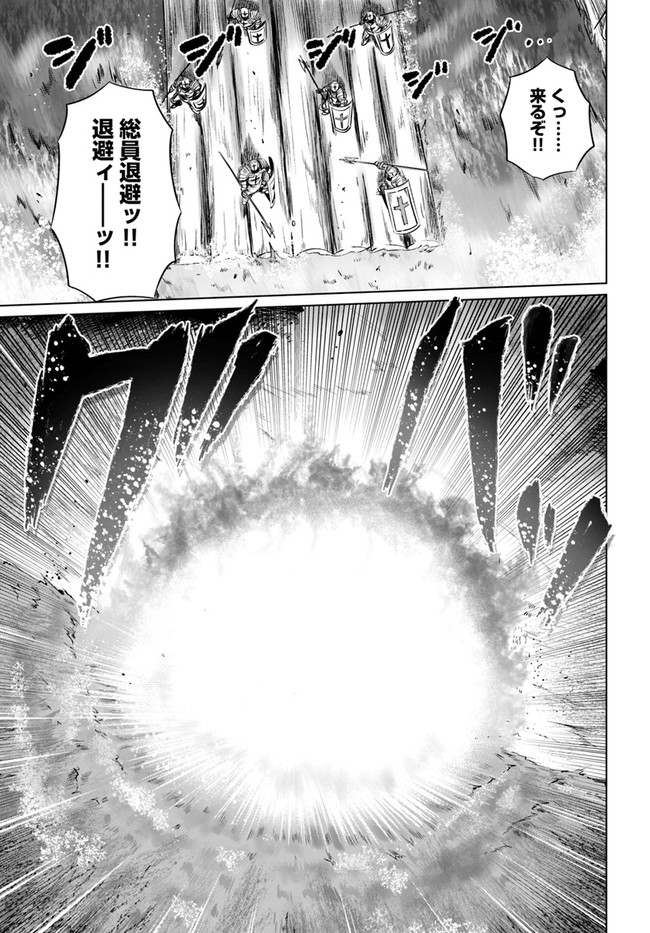 KURO NO MAOU - raw - Chapter 21 - https://jpdd.ccdd.to/JPDD/kuronomaou/137579/nc4gax3frip.jpg