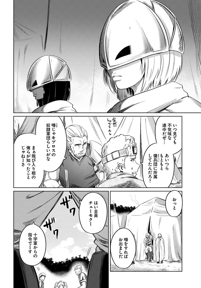 KURO NO MAOU - raw - Chapter 21 - https://jpdd.ccdd.to/JPDD/kuronomaou/137579/ncufvv3z4k3.jpg