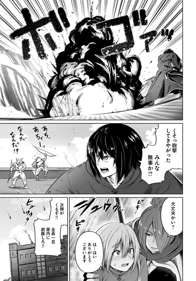 KURO NO MAOU - raw - Chapter 21 - https://jpdd.ccdd.to/JPDD/kuronomaou/137579/nmkpy1t5pfk.jpg