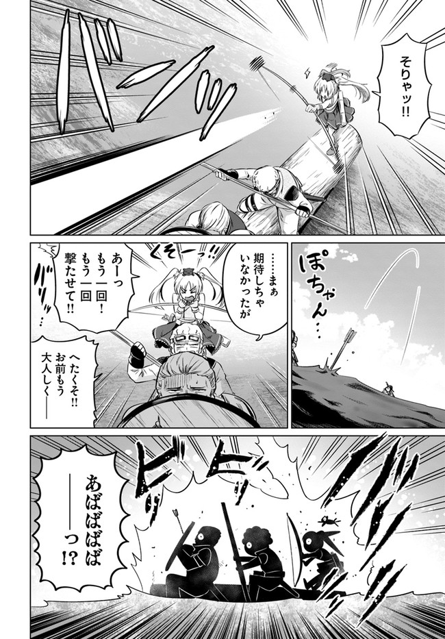 KURO NO MAOU - raw - Chapter 21 - https://jpdd.ccdd.to/JPDD/kuronomaou/137579/oftad0gtwue.jpg