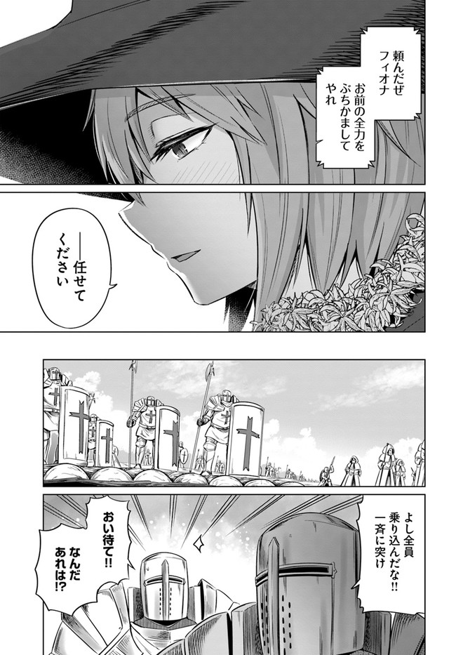 KURO NO MAOU - raw - Chapter 21 - https://jpdd.ccdd.to/JPDD/kuronomaou/137579/rivxk00sqqw.jpg