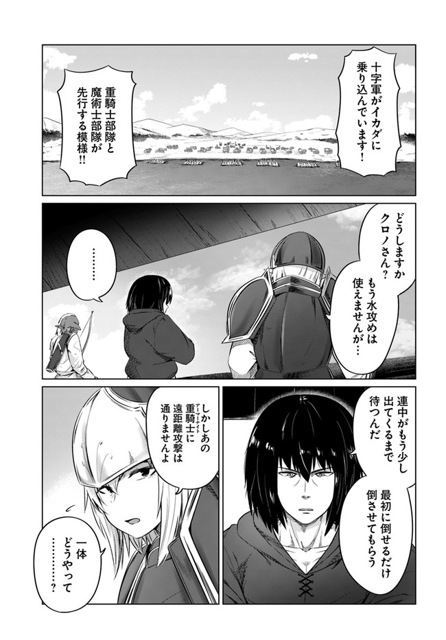 KURO NO MAOU - raw - Chapter 21 - https://jpdd.ccdd.to/JPDD/kuronomaou/137579/tsi4l5bbay4.jpg