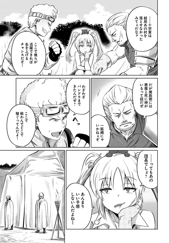 KURO NO MAOU - raw - Chapter 21 - https://jpdd.ccdd.to/JPDD/kuronomaou/137579/uuvrqj0t1la.jpg