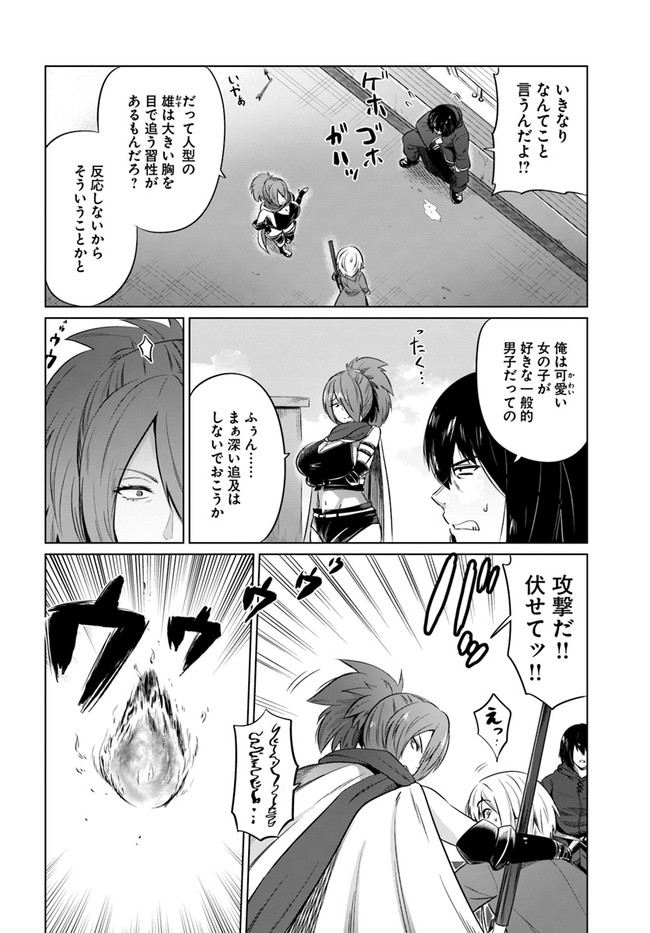 KURO NO MAOU - raw - Chapter 21 - https://jpdd.ccdd.to/JPDD/kuronomaou/137579/v10kexfivq1.jpg