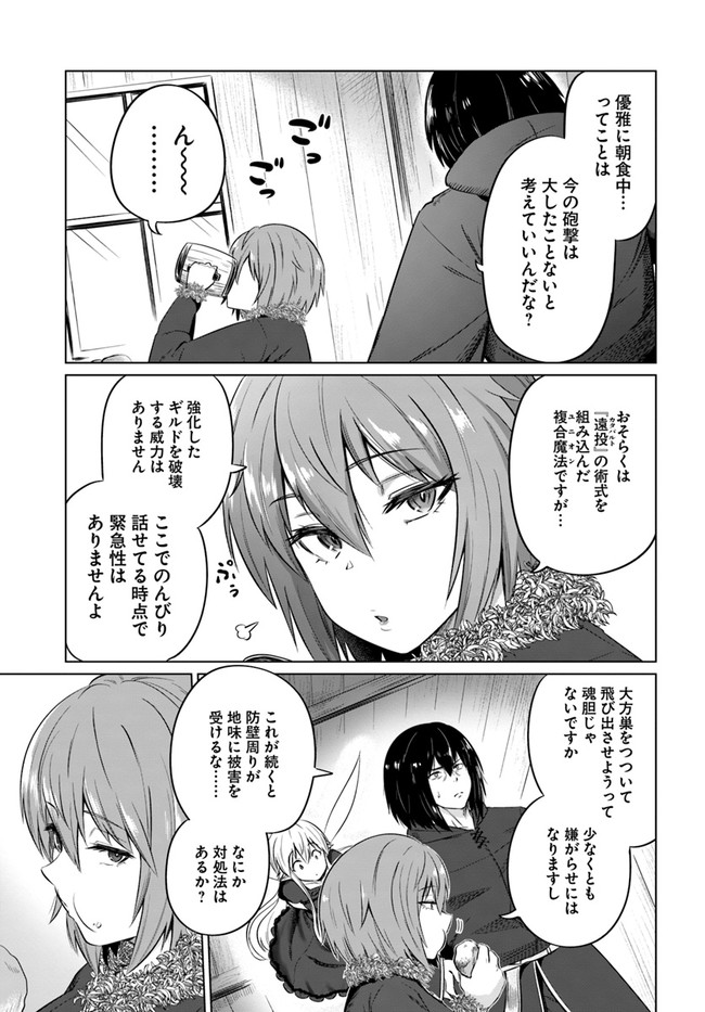 KURO NO MAOU - raw - Chapter 21 - https://jpdd.ccdd.to/JPDD/kuronomaou/137579/v1jolbyvqnr.jpg