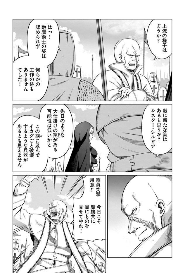 KURO NO MAOU - raw - Chapter 21 - https://jpdd.ccdd.to/JPDD/kuronomaou/137579/vqop0ignsrk.jpg
