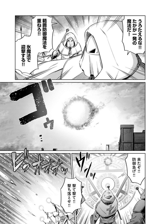 KURO NO MAOU - raw - Chapter 21 - https://jpdd.ccdd.to/JPDD/kuronomaou/137579/xehoia34yg2.jpg
