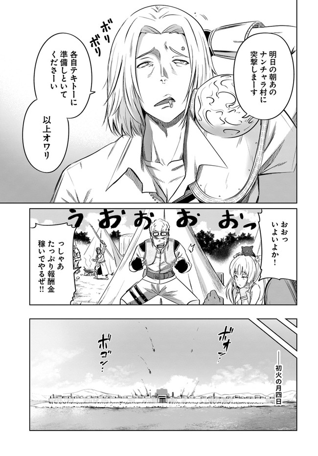 KURO NO MAOU - raw - Chapter 21 - https://jpdd.ccdd.to/JPDD/kuronomaou/137579/xp5stbi0zyj.jpg