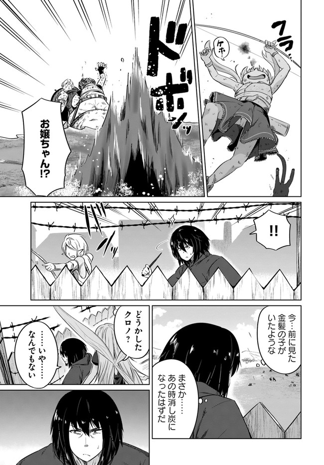 KURO NO MAOU - raw - Chapter 21 - https://jpdd.ccdd.to/JPDD/kuronomaou/137579/y1yuauzi0yy.jpg
