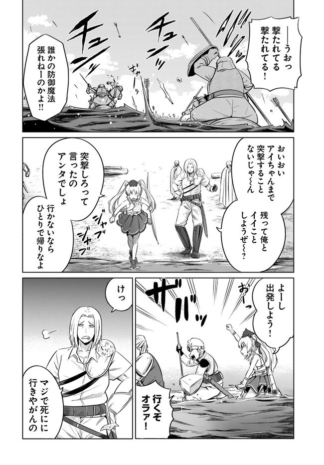 KURO NO MAOU - raw - Chapter 21 - https://jpdd.ccdd.to/JPDD/kuronomaou/137579/ylwgqxw12ik.jpg