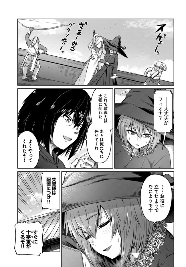KURO NO MAOU - raw - Chapter 22 - https://jpdd.ccdd.to/JPDD/kuronomaou/141248/2nn3u0vi32l.jpg