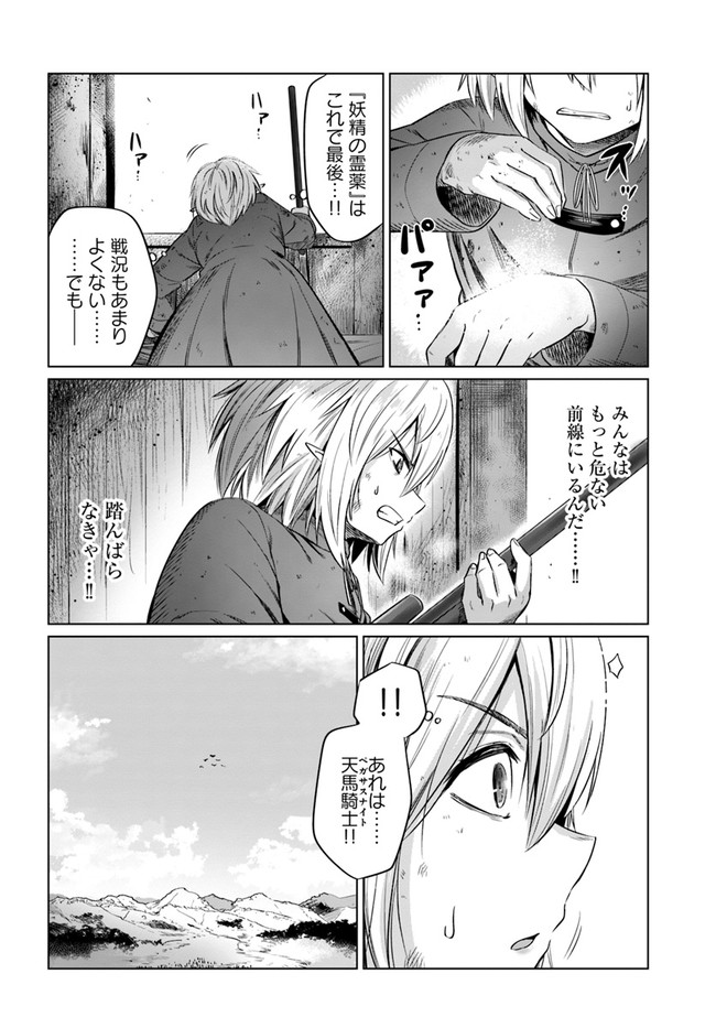KURO NO MAOU - raw - Chapter 22 - https://jpdd.ccdd.to/JPDD/kuronomaou/141248/4ox3j2u3n3y.jpg