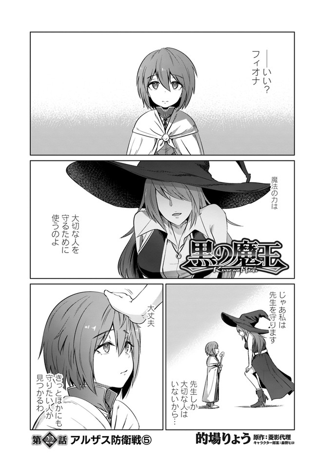 KURO NO MAOU - raw - Chapter 22 - https://jpdd.ccdd.to/JPDD/kuronomaou/141248/d0ee5y44hcz.jpg