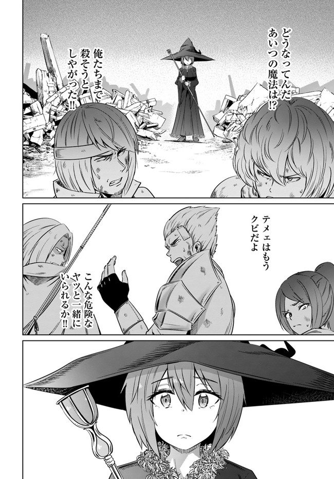 KURO NO MAOU - raw - Chapter 22 - https://jpdd.ccdd.to/JPDD/kuronomaou/141248/fjhhvzdyxka.jpg