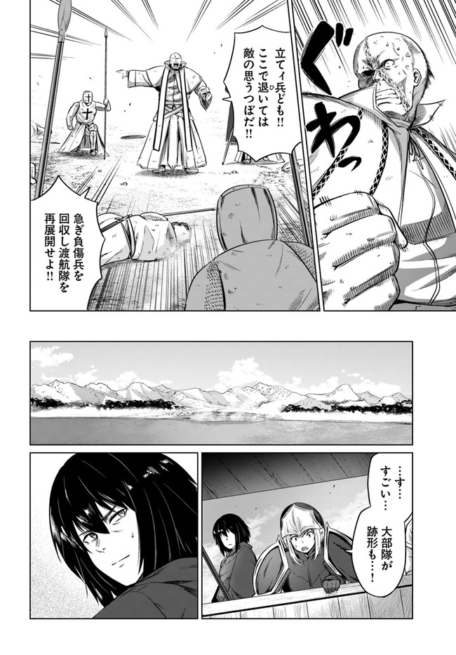 KURO NO MAOU - raw - Chapter 22 - https://jpdd.ccdd.to/JPDD/kuronomaou/141248/g3tmfcsz1du.jpg