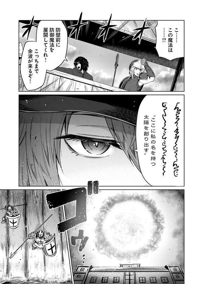 KURO NO MAOU - raw - Chapter 22 - https://jpdd.ccdd.to/JPDD/kuronomaou/141248/guxb2awcihg.jpg