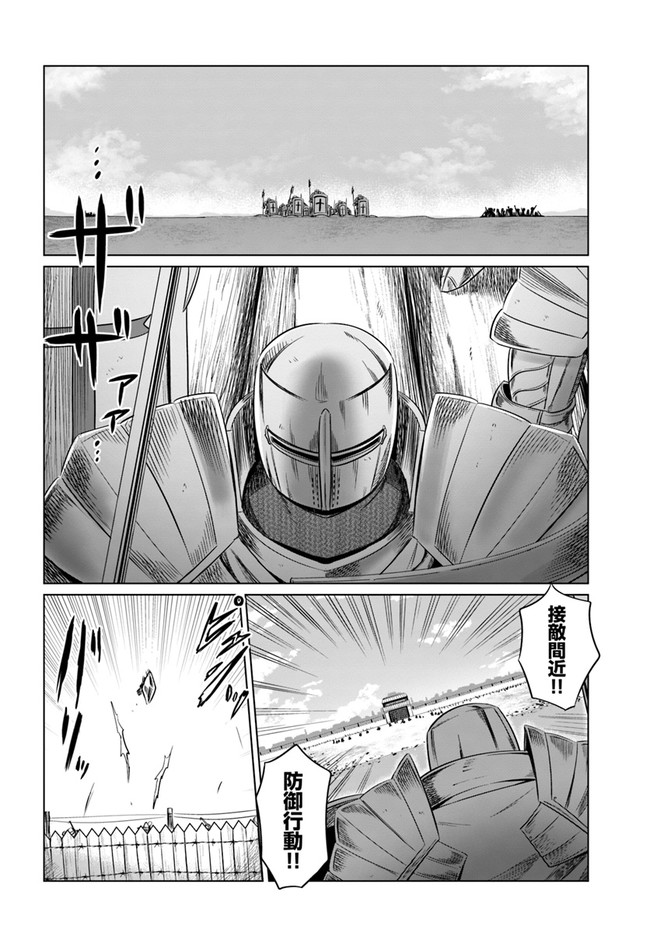 KURO NO MAOU - raw - Chapter 22 - https://jpdd.ccdd.to/JPDD/kuronomaou/141248/h2buu0kgihn.jpg