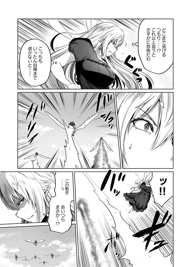 KURO NO MAOU - raw - Chapter 22 - https://jpdd.ccdd.to/JPDD/kuronomaou/141248/itvraa3ae3o.jpg