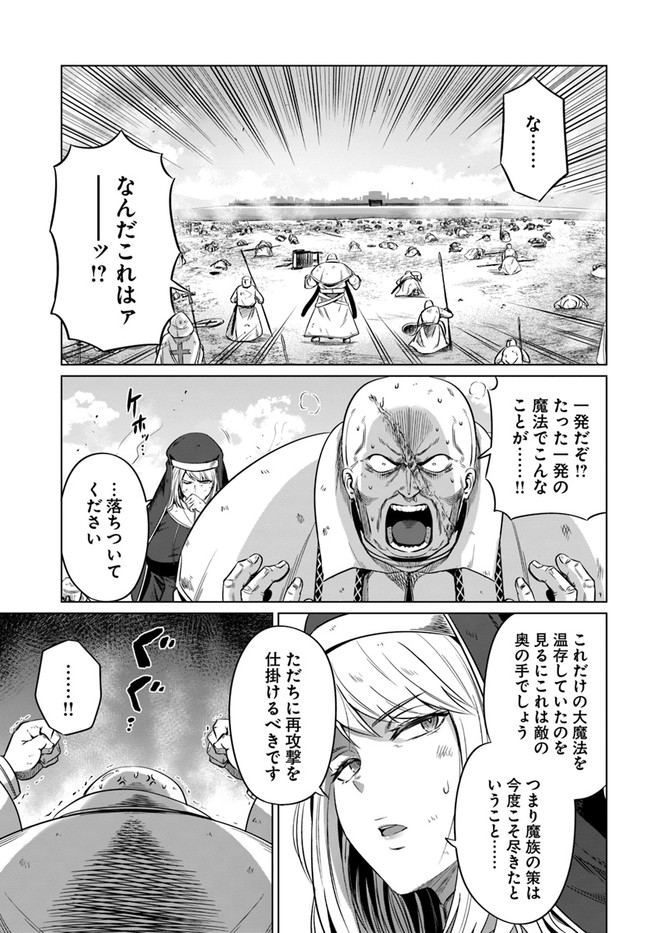 KURO NO MAOU - raw - Chapter 22 - https://jpdd.ccdd.to/JPDD/kuronomaou/141248/lnrh2tbyvzu.jpg