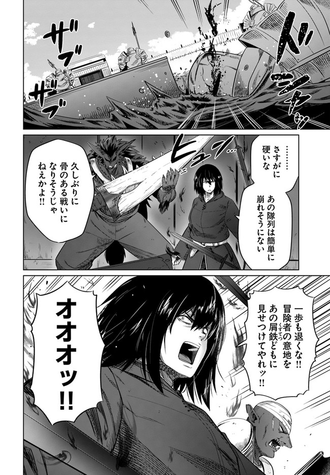 KURO NO MAOU - raw - Chapter 22 - https://jpdd.ccdd.to/JPDD/kuronomaou/141248/m2a5ok0rjs2.jpg