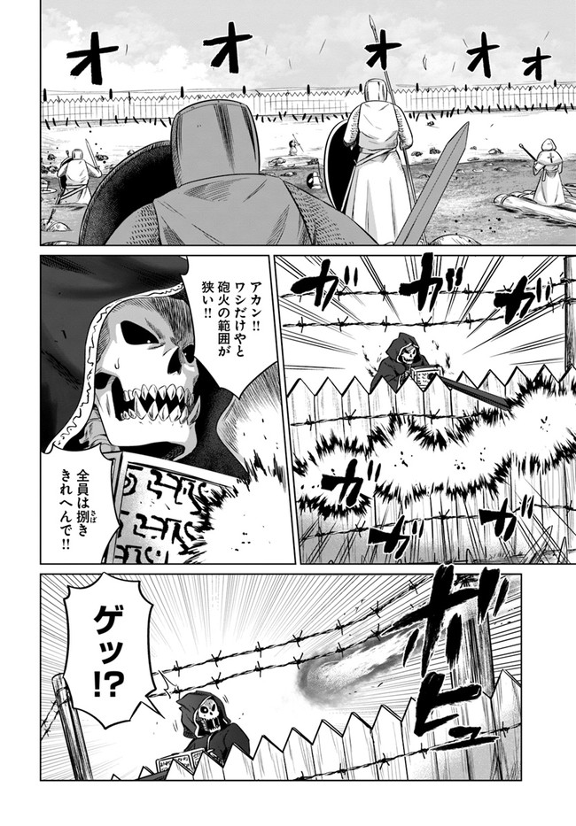 KURO NO MAOU - raw - Chapter 22 - https://jpdd.ccdd.to/JPDD/kuronomaou/141248/n4lhubxesb1.jpg