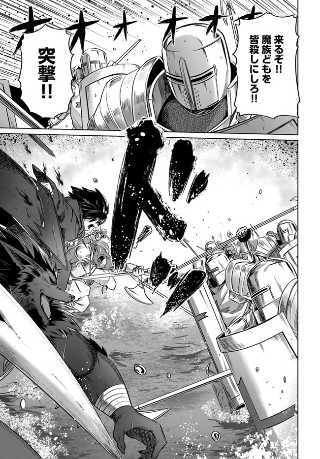 KURO NO MAOU - raw - Chapter 22 - https://jpdd.ccdd.to/JPDD/kuronomaou/141248/nigphva12py.jpg