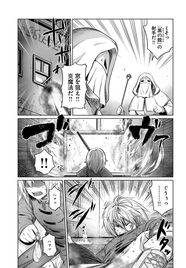 KURO NO MAOU - raw - Chapter 22 - https://jpdd.ccdd.to/JPDD/kuronomaou/141248/nsjwzvgorpr.jpg
