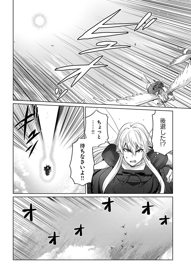 KURO NO MAOU - raw - Chapter 22 - https://jpdd.ccdd.to/JPDD/kuronomaou/141248/nwcs2203d4w.jpg