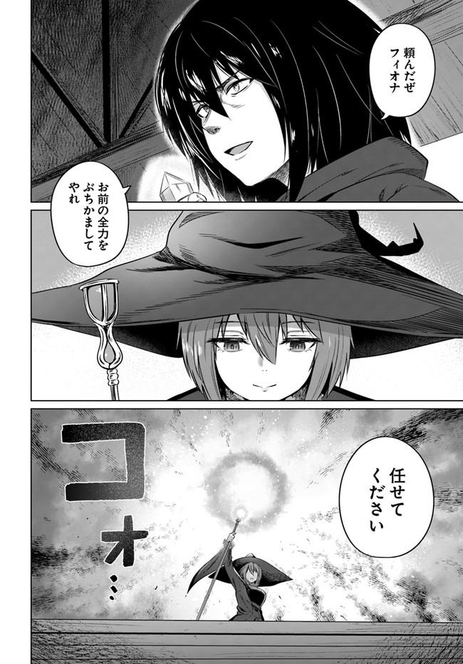 KURO NO MAOU - raw - Chapter 22 - https://jpdd.ccdd.to/JPDD/kuronomaou/141248/pdd5zke0sr0.jpg