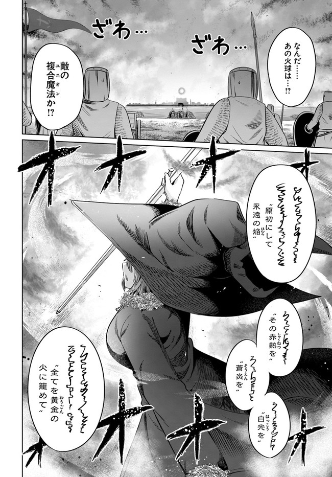 KURO NO MAOU - raw - Chapter 22 - https://jpdd.ccdd.to/JPDD/kuronomaou/141248/pl3qm54yob5.jpg