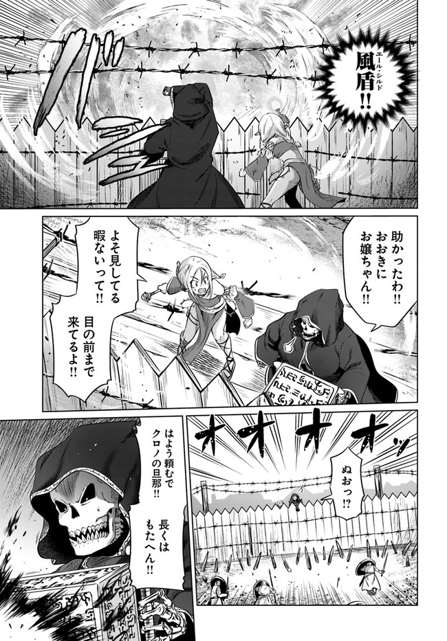 KURO NO MAOU - raw - Chapter 22 - https://jpdd.ccdd.to/JPDD/kuronomaou/141248/q4gefx1wavz.jpg
