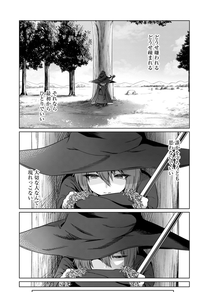 KURO NO MAOU - raw - Chapter 22 - https://jpdd.ccdd.to/JPDD/kuronomaou/141248/rcim5pvjcqz.jpg