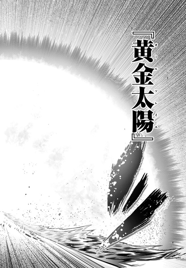 KURO NO MAOU - raw - Chapter 22 - https://jpdd.ccdd.to/JPDD/kuronomaou/141248/txmlpszw4xl.jpg