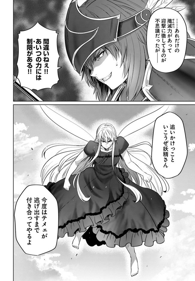 KURO NO MAOU - raw - Chapter 22 - https://jpdd.ccdd.to/JPDD/kuronomaou/141248/yglmfopbprm.jpg