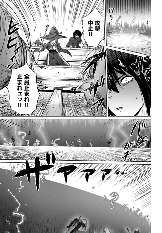 KURO NO MAOU - raw - Chapter 23 - https://jpdd.ccdd.to/JPDD/kuronomaou/144034/0xiwzxec5sp.jpg
