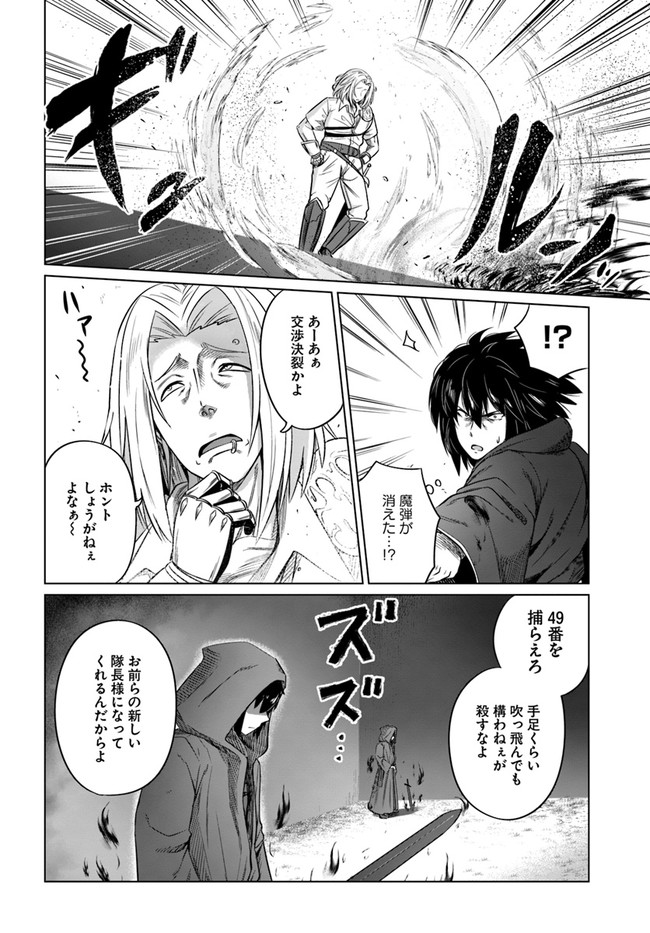 KURO NO MAOU - raw - Chapter 23 - https://jpdd.ccdd.to/JPDD/kuronomaou/144034/1yoka3dmaah.jpg