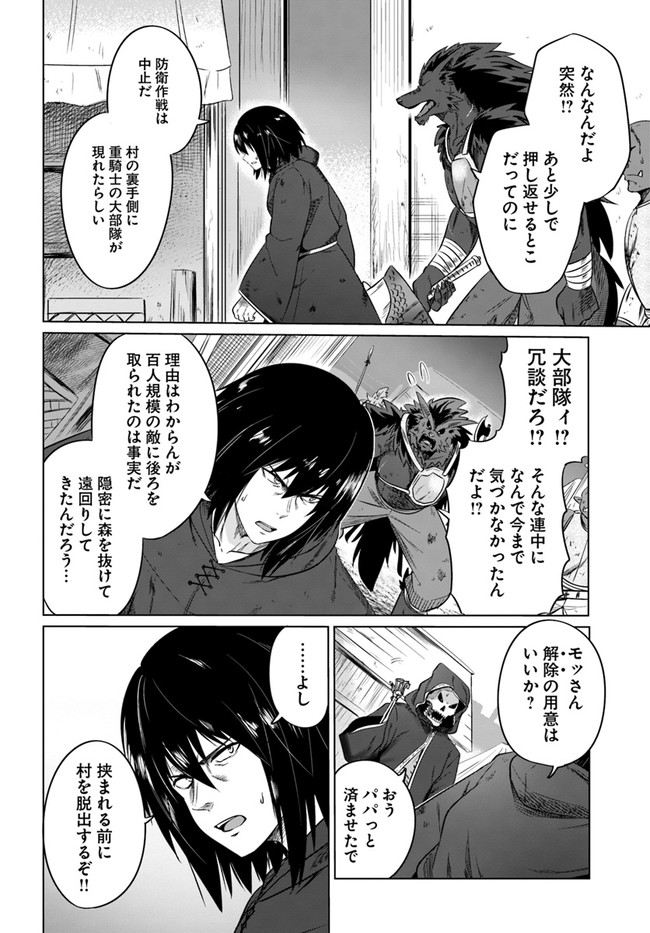 KURO NO MAOU - raw - Chapter 23 - https://jpdd.ccdd.to/JPDD/kuronomaou/144034/24z5tfnii3f.jpg