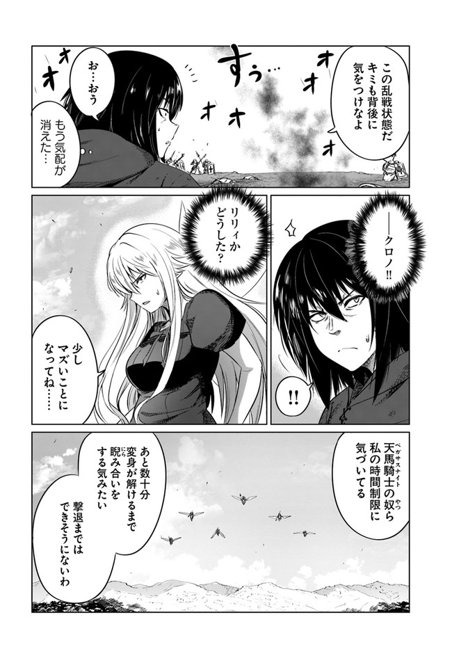 KURO NO MAOU - raw - Chapter 23 - https://jpdd.ccdd.to/JPDD/kuronomaou/144034/5hygdnlthl0.jpg