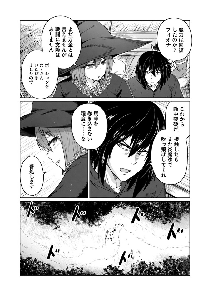 KURO NO MAOU - raw - Chapter 23 - https://jpdd.ccdd.to/JPDD/kuronomaou/144034/aiem20dbsbz.jpg