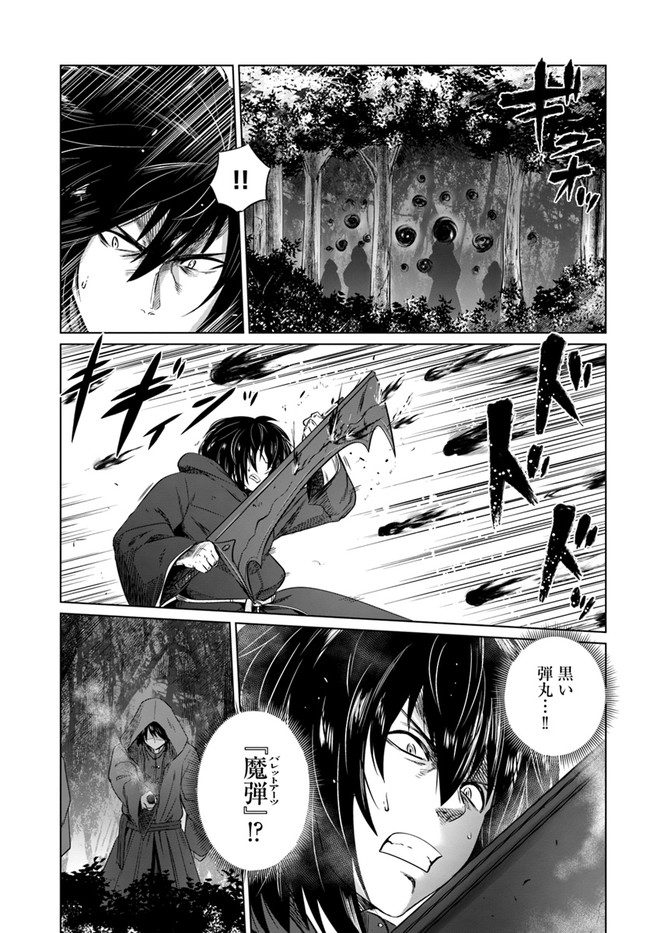 KURO NO MAOU - raw - Chapter 23 - https://jpdd.ccdd.to/JPDD/kuronomaou/144034/axupdv4k3ys.jpg