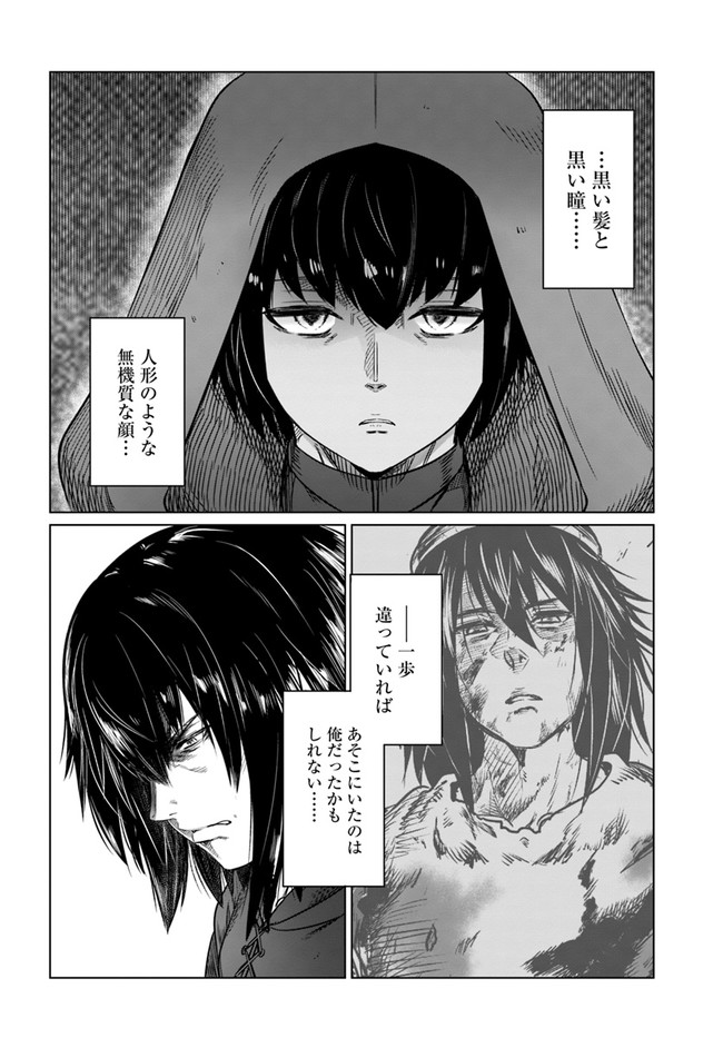 KURO NO MAOU - raw - Chapter 23 - https://jpdd.ccdd.to/JPDD/kuronomaou/144034/bp01oxfsehm.jpg