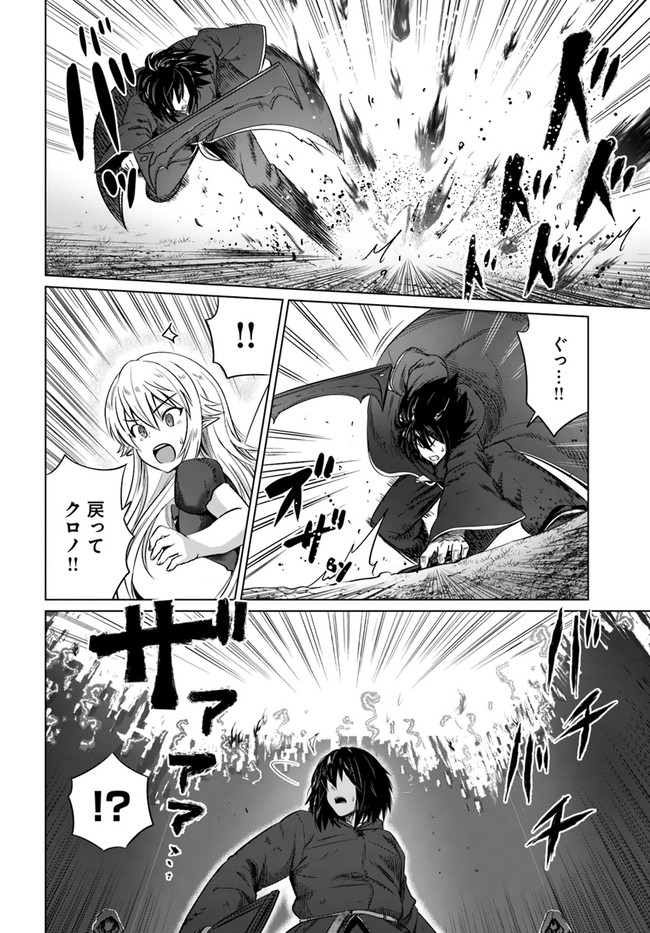 KURO NO MAOU - raw - Chapter 23 - https://jpdd.ccdd.to/JPDD/kuronomaou/144034/crcokd42us1.jpg