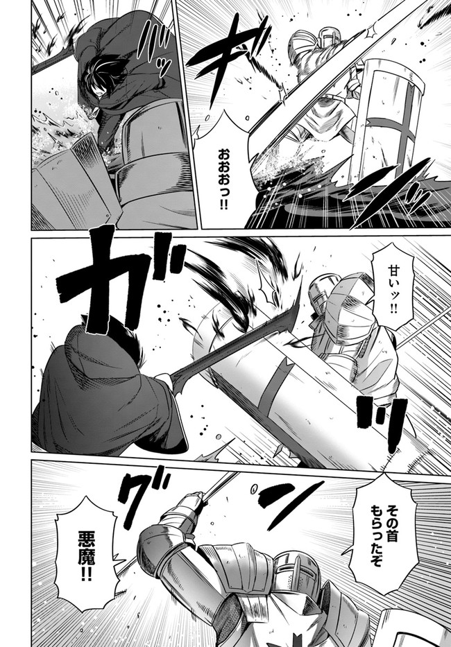 KURO NO MAOU - raw - Chapter 23 - https://jpdd.ccdd.to/JPDD/kuronomaou/144034/fjyhypaaali.jpg