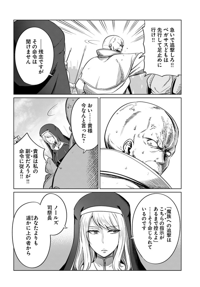 KURO NO MAOU - raw - Chapter 23 - https://jpdd.ccdd.to/JPDD/kuronomaou/144034/fptf52ldf5z.jpg
